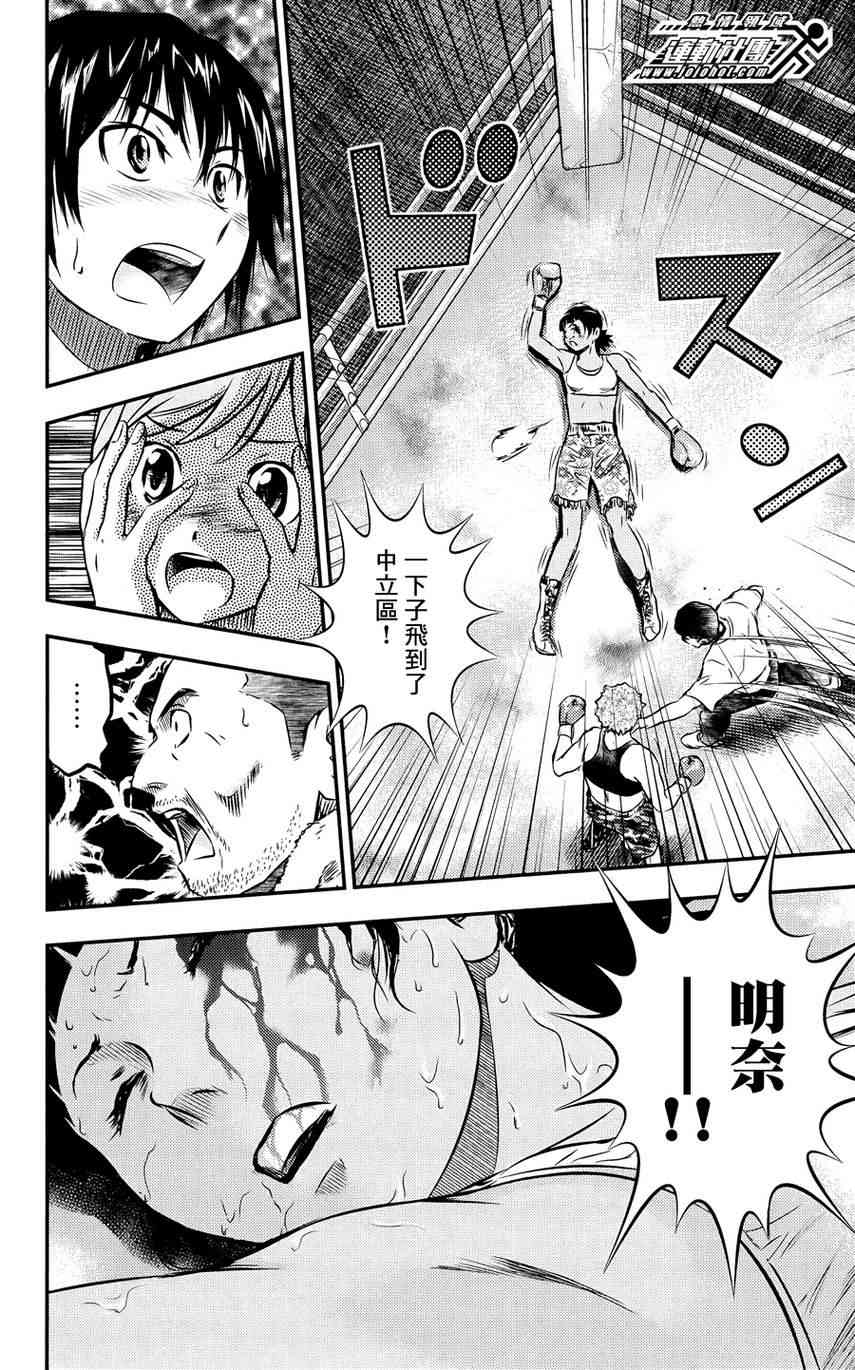 BUYUDEN - 第22话 - 第18张图