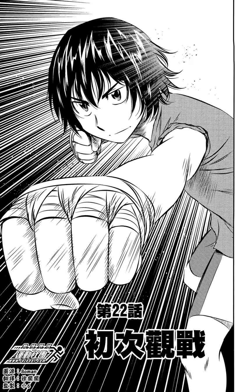 BUYUDEN - 第22话 - 第1张图