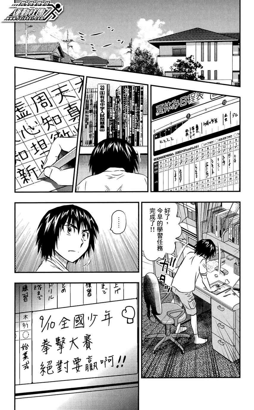 BUYUDEN - 第22话 - 第2张图