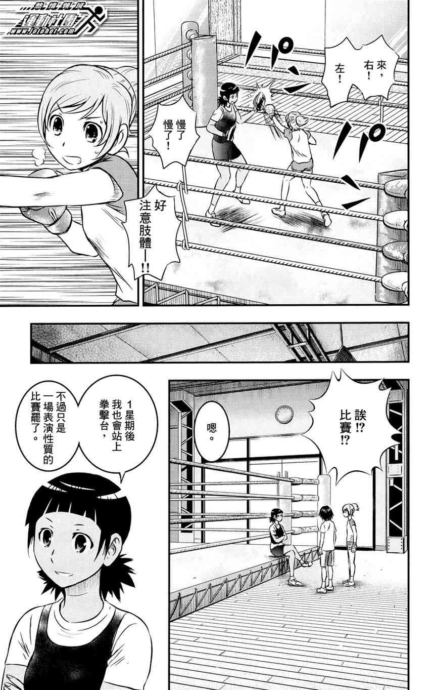 BUYUDEN - 第22话 - 第5张图