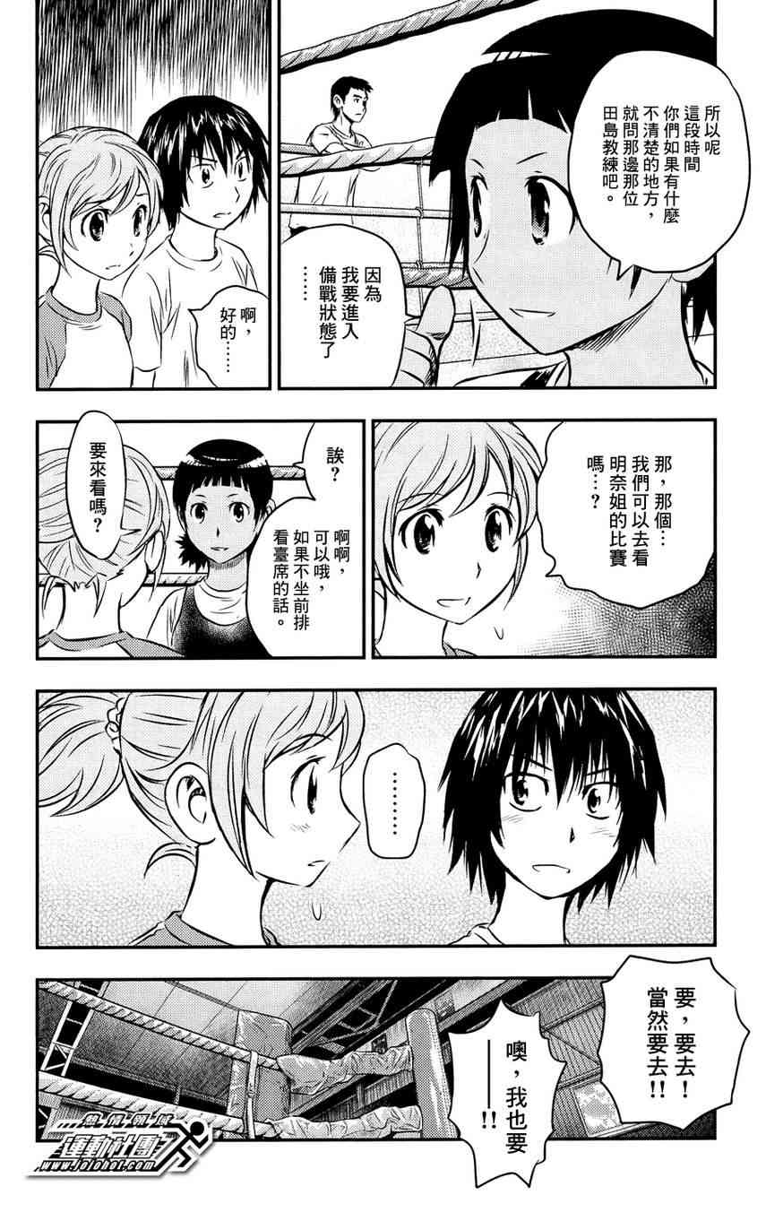 BUYUDEN - 第22话 - 第6张图