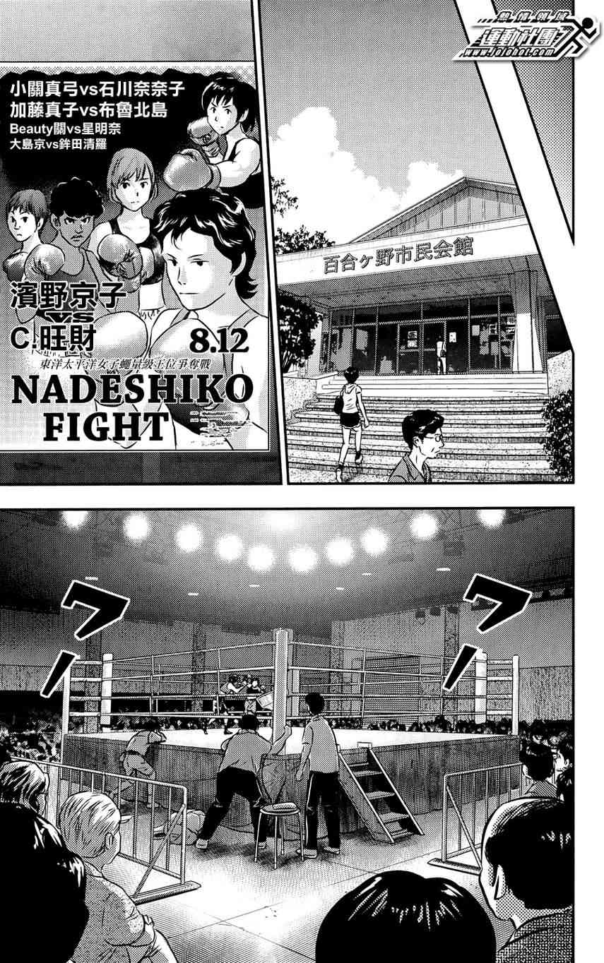 BUYUDEN - 第22话 - 第7张图