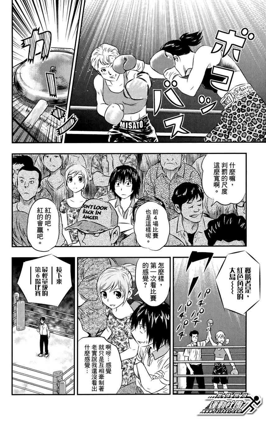 BUYUDEN - 第22话 - 第8张图