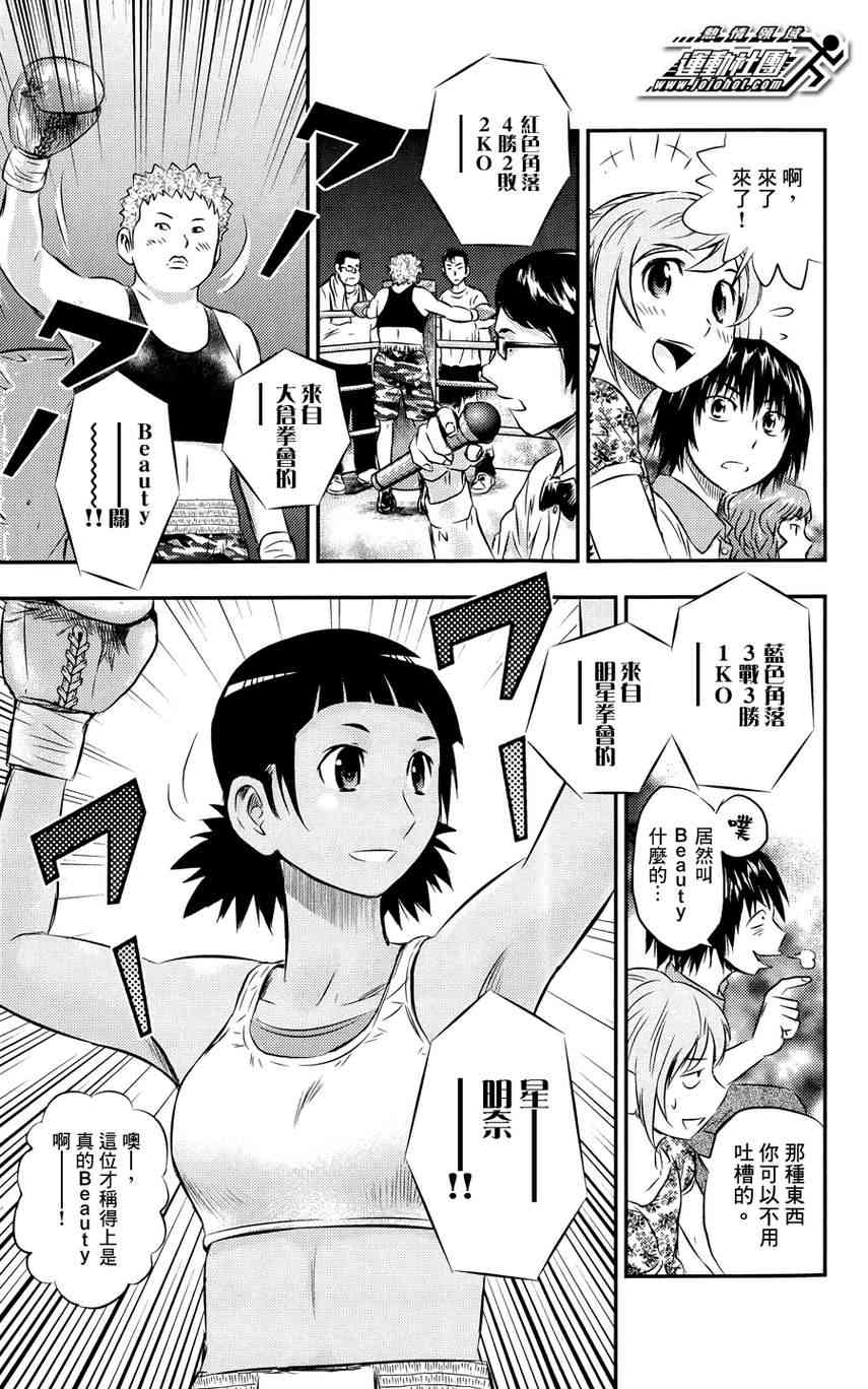 BUYUDEN - 第22话 - 第9张图