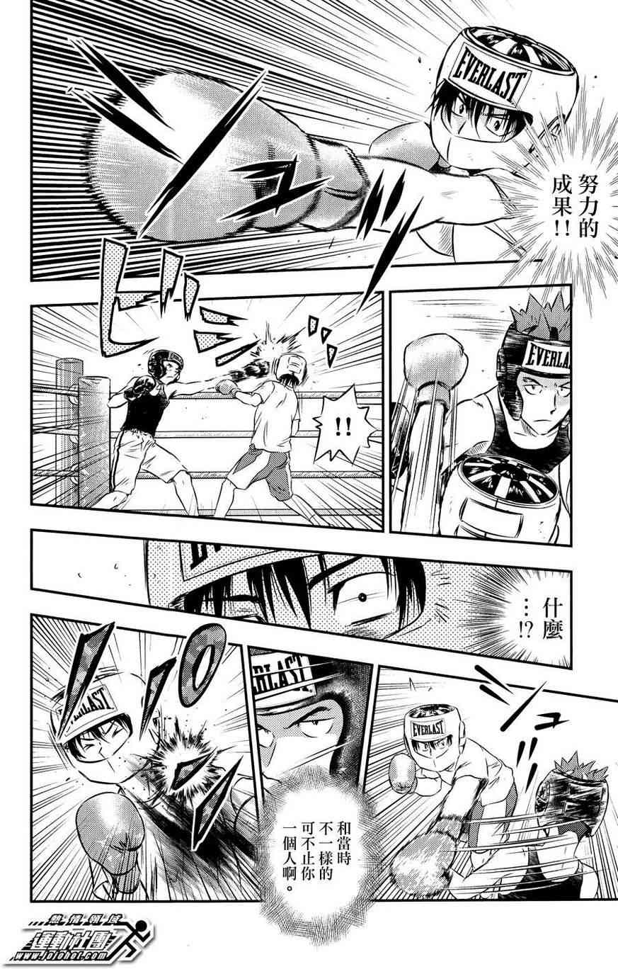 BUYUDEN - 第24话 - 第10张图