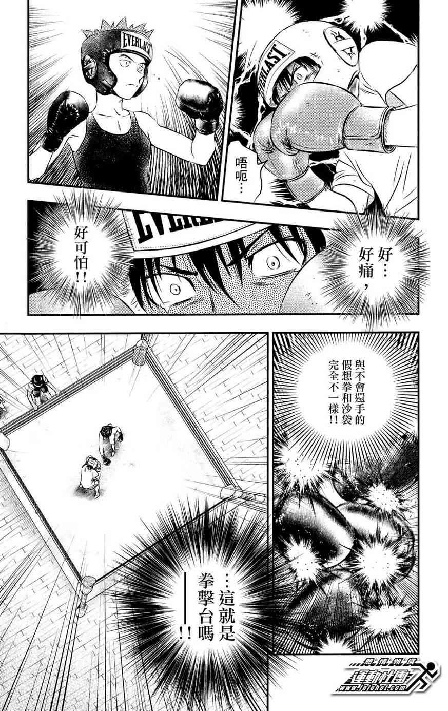 BUYUDEN - 第24话 - 第13张图