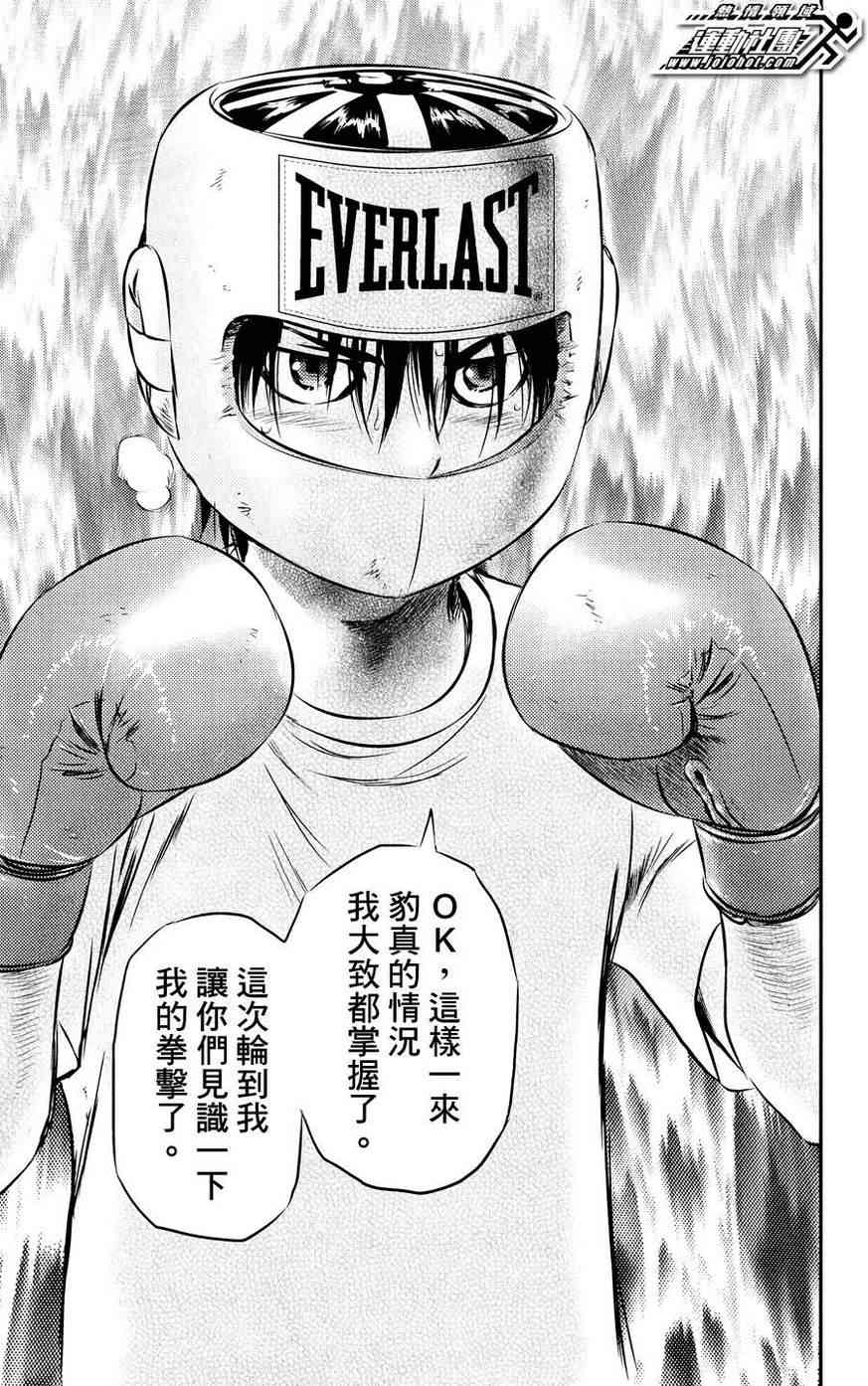 BUYUDEN - 第24话 - 第17张图