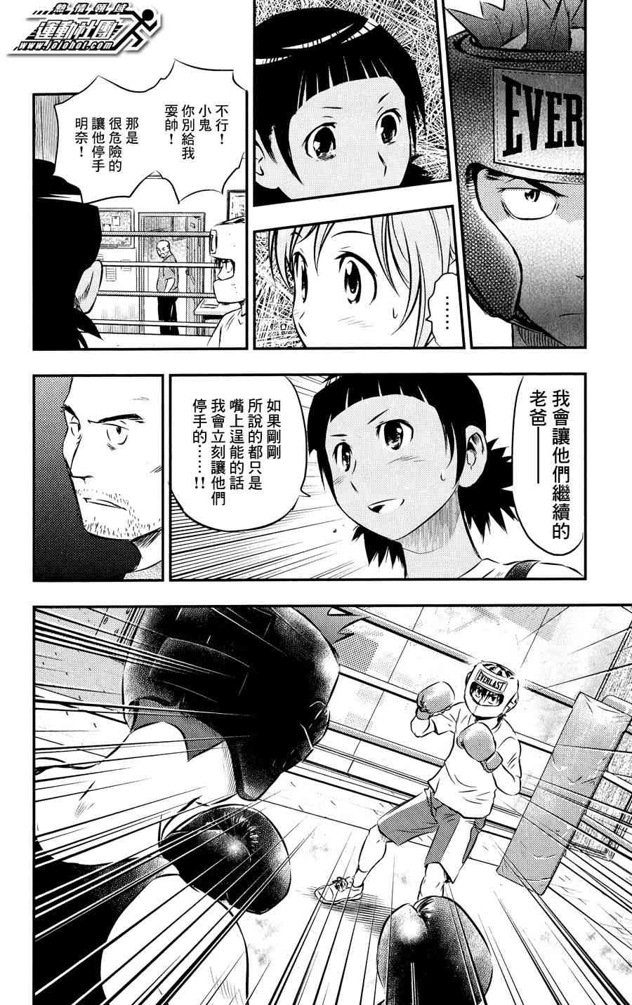 BUYUDEN - 第24话 - 第18张图