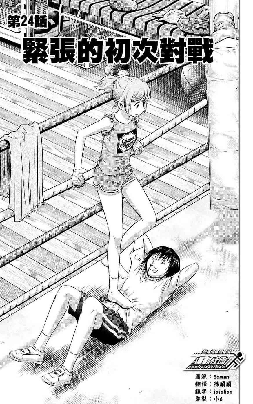 BUYUDEN - 第24话 - 第1张图