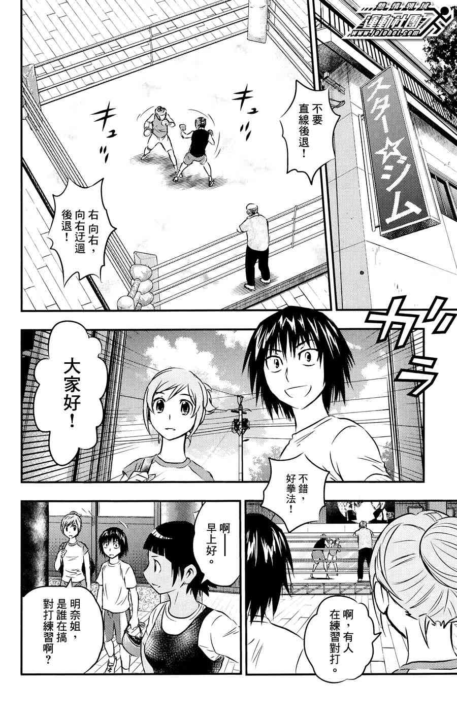 BUYUDEN - 第24话 - 第2张图