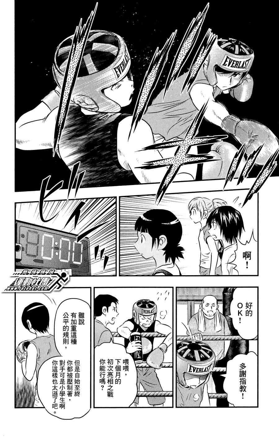 BUYUDEN - 第24话 - 第4张图