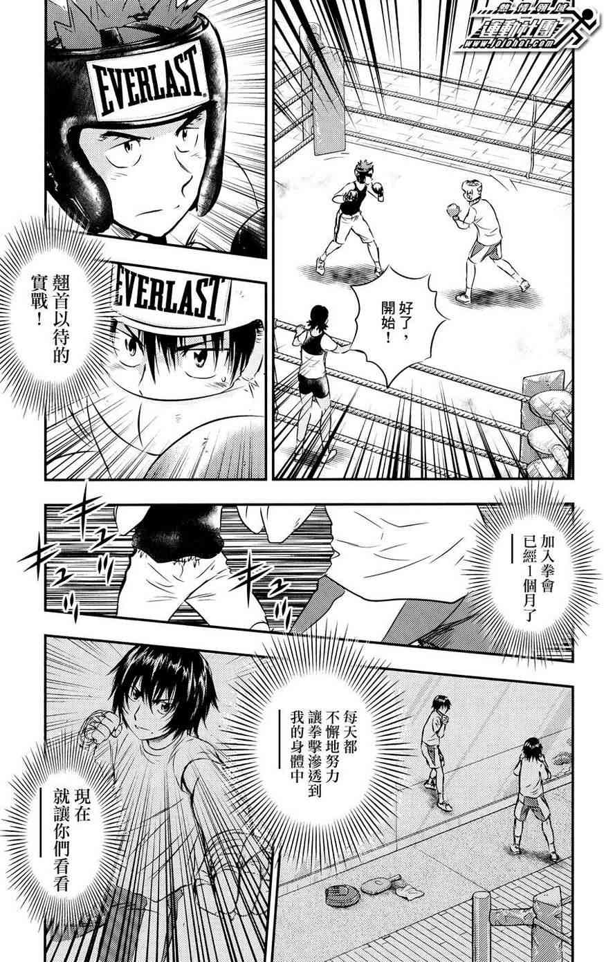 BUYUDEN - 第24话 - 第9张图