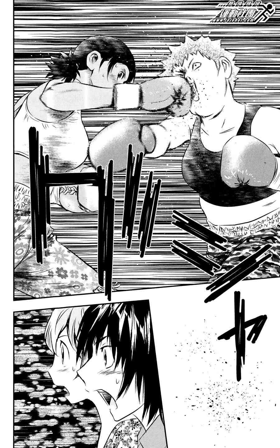 BUYUDEN - 第23话 - 第10张图