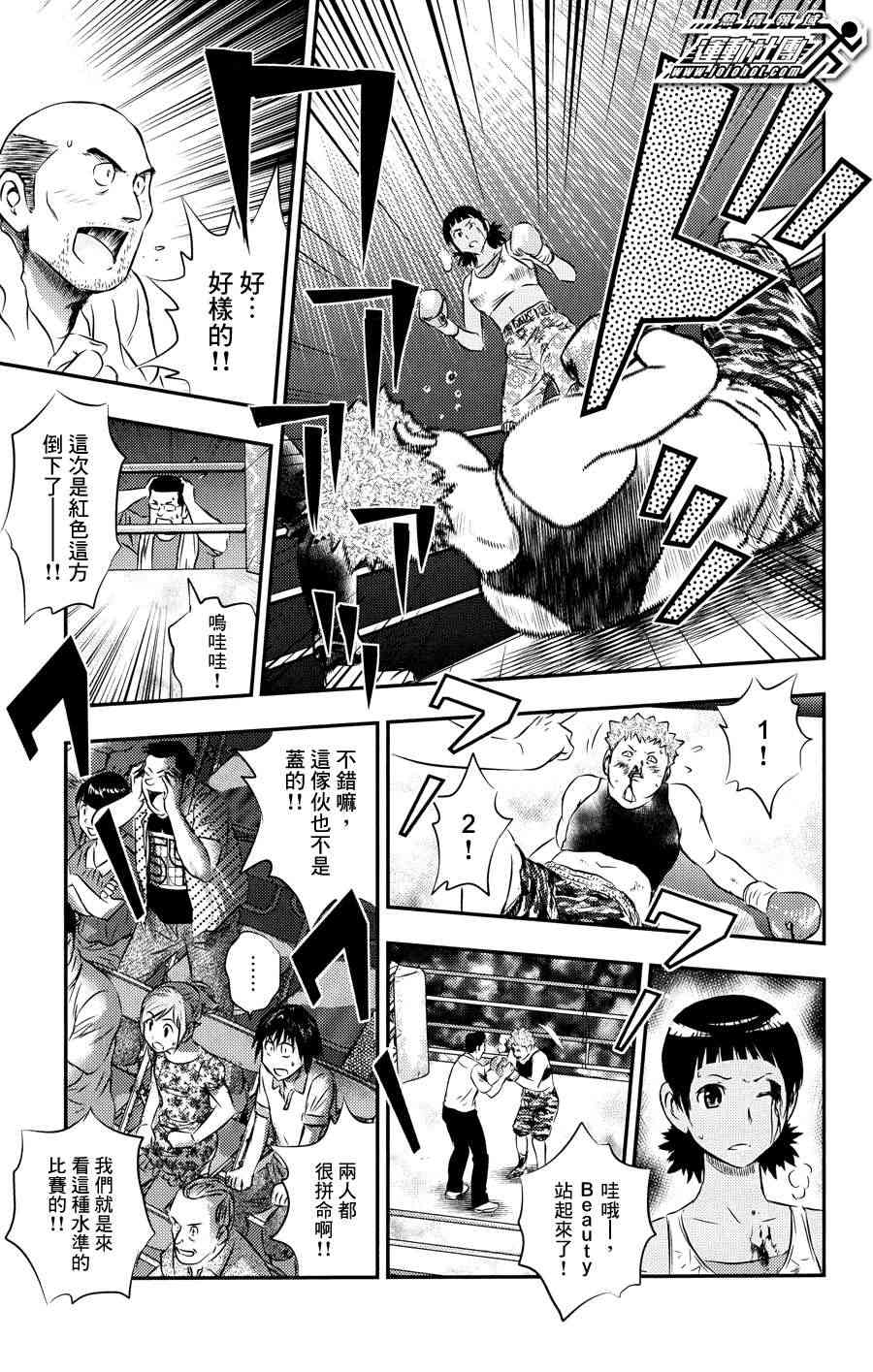 BUYUDEN - 第23话 - 第11张图