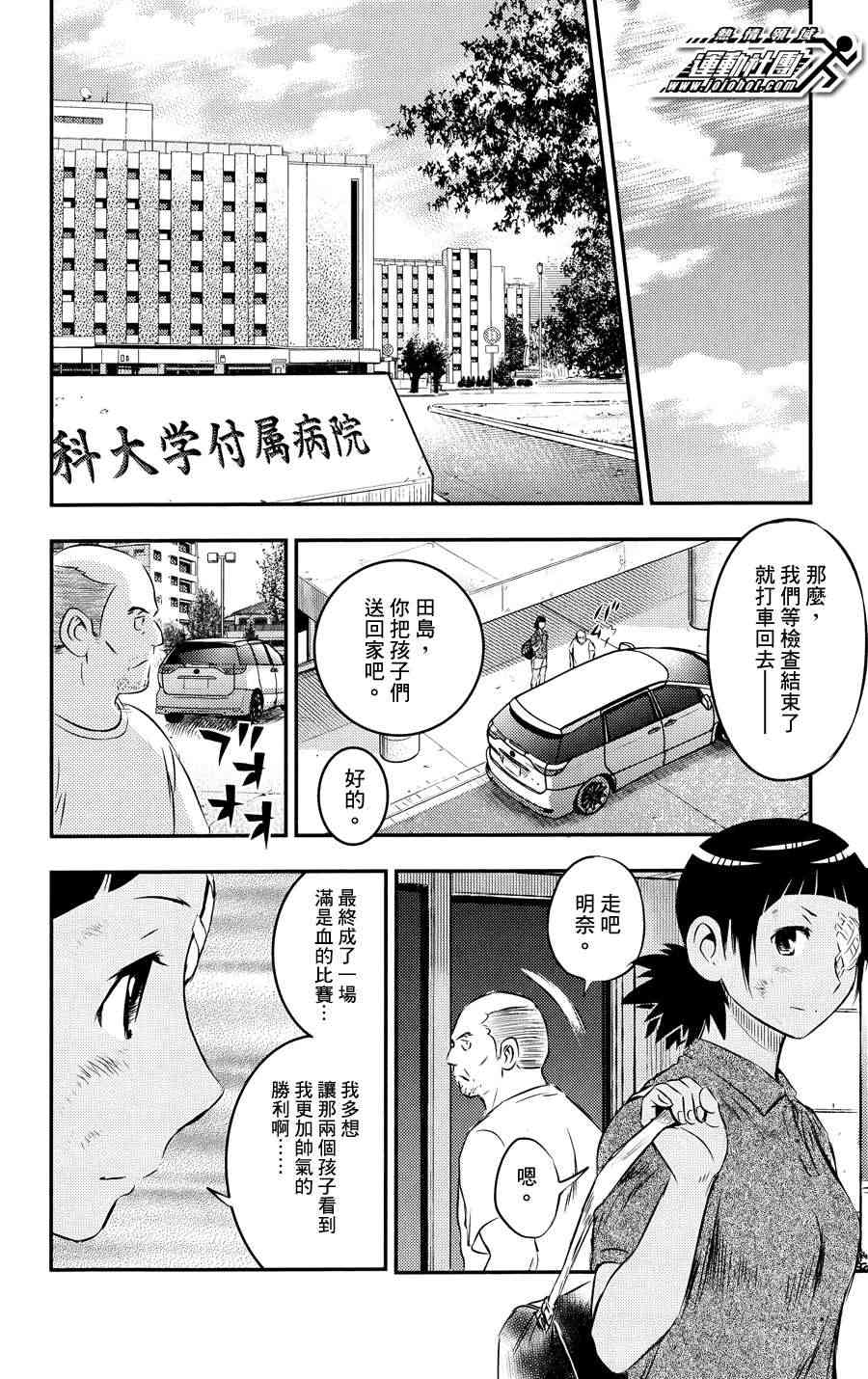 BUYUDEN - 第23话 - 第15张图