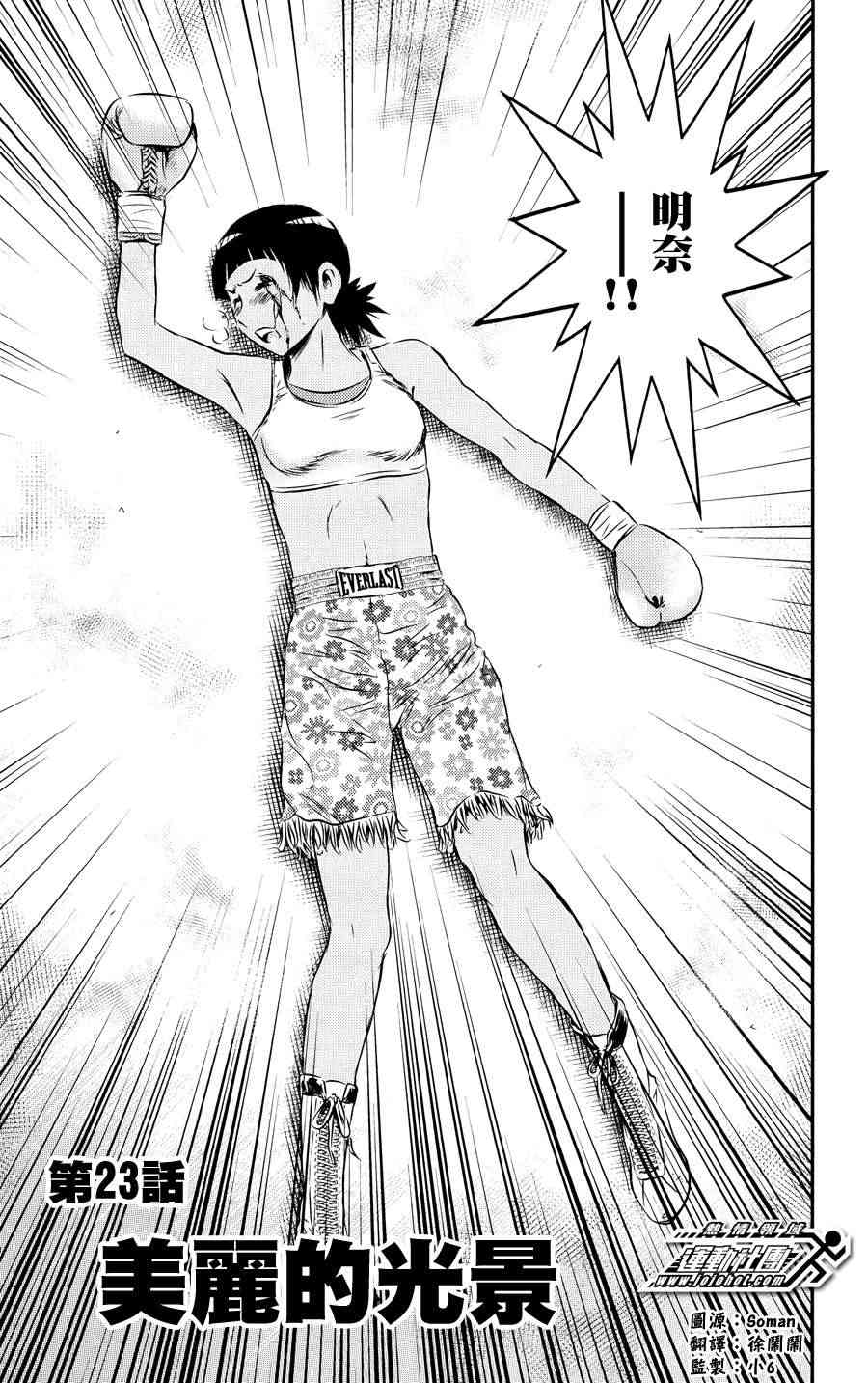 BUYUDEN - 第23话 - 第1张图