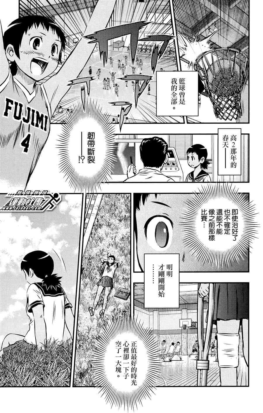 BUYUDEN - 第23话 - 第3张图