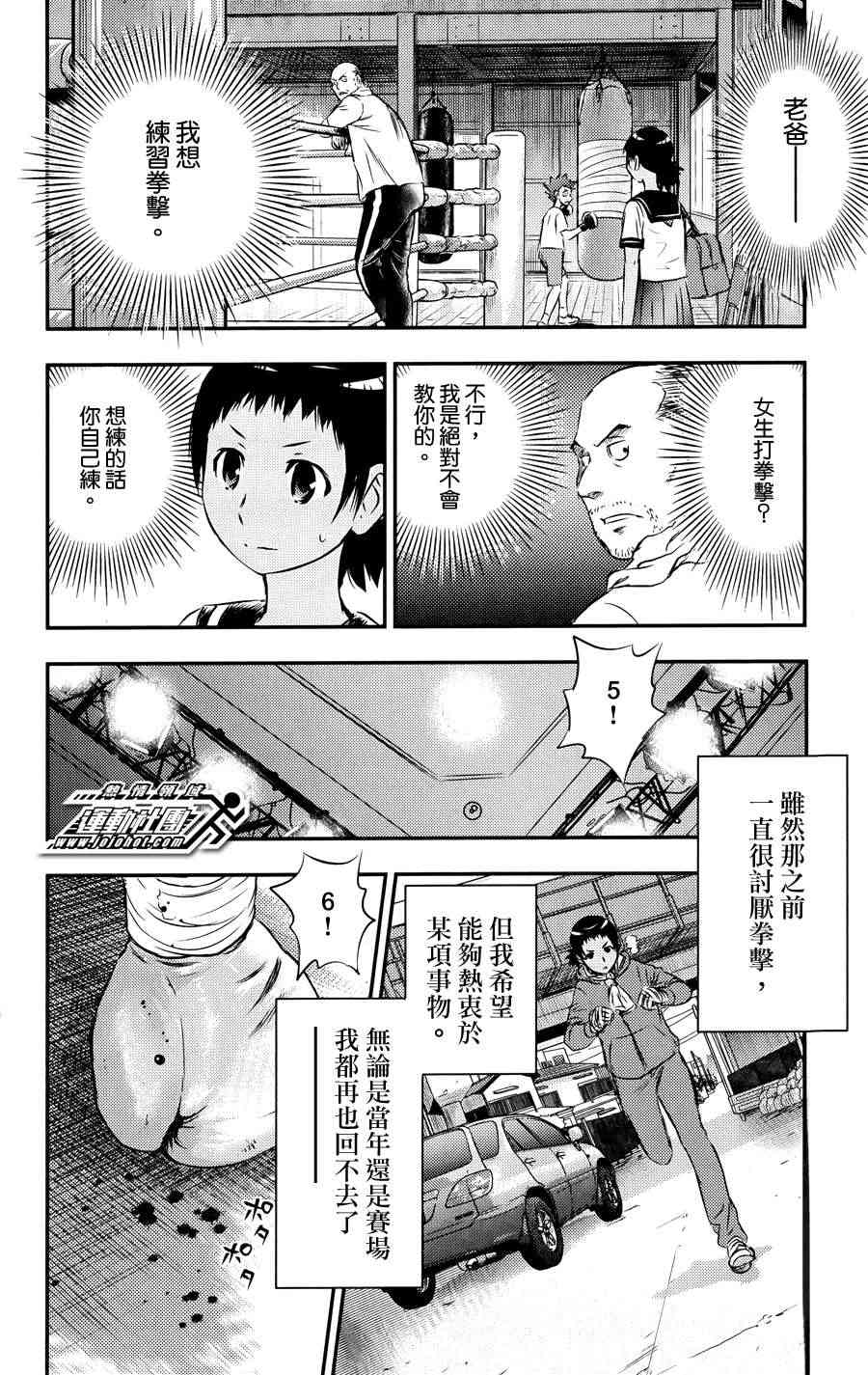 BUYUDEN - 第23话 - 第4张图