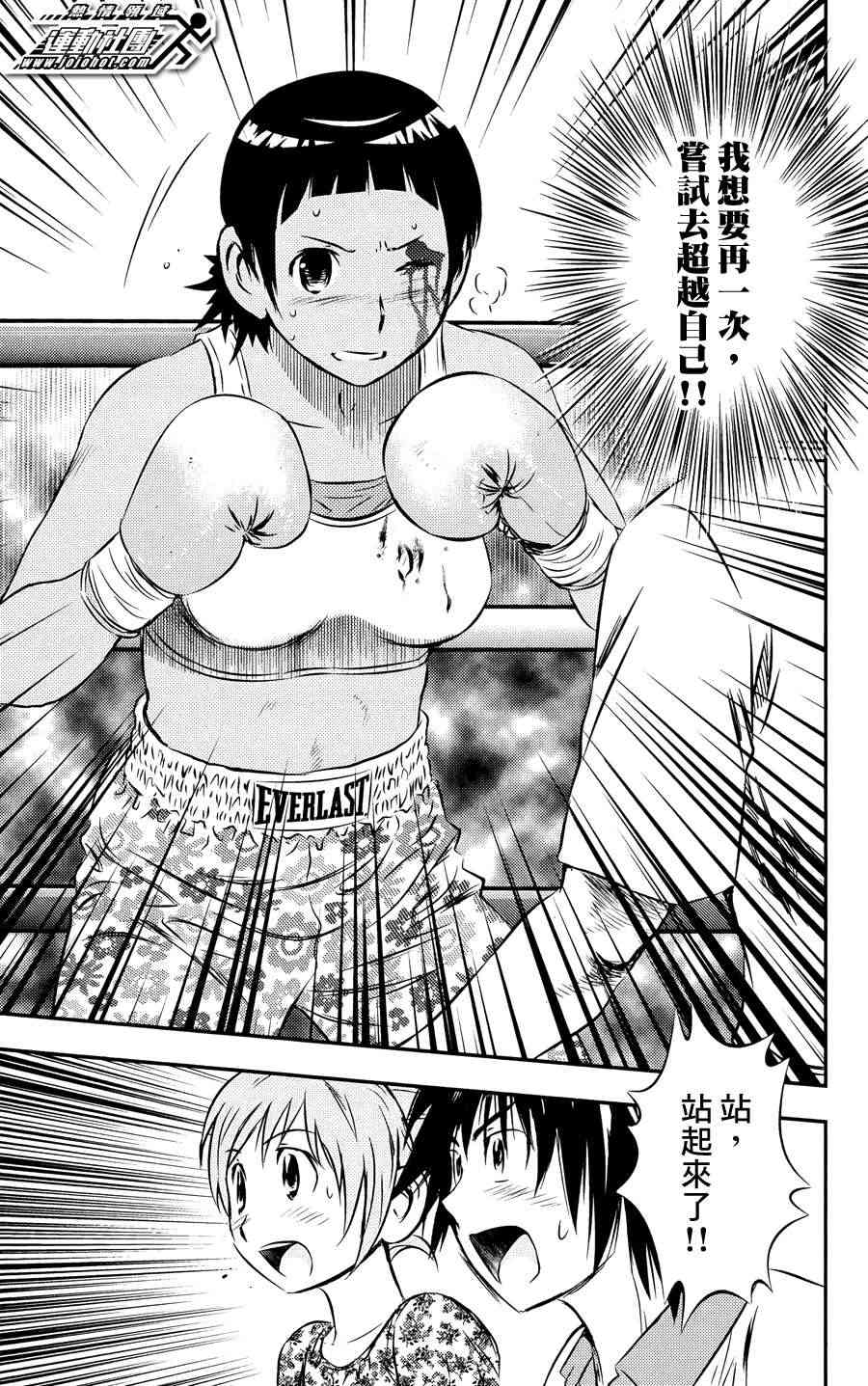 BUYUDEN - 第23话 - 第5张图