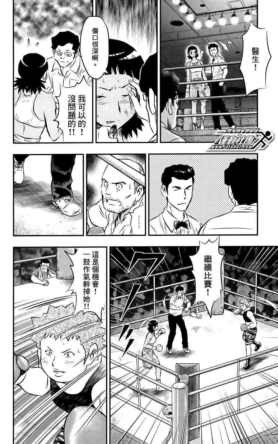 BUYUDEN - 第23话 - 第6张图