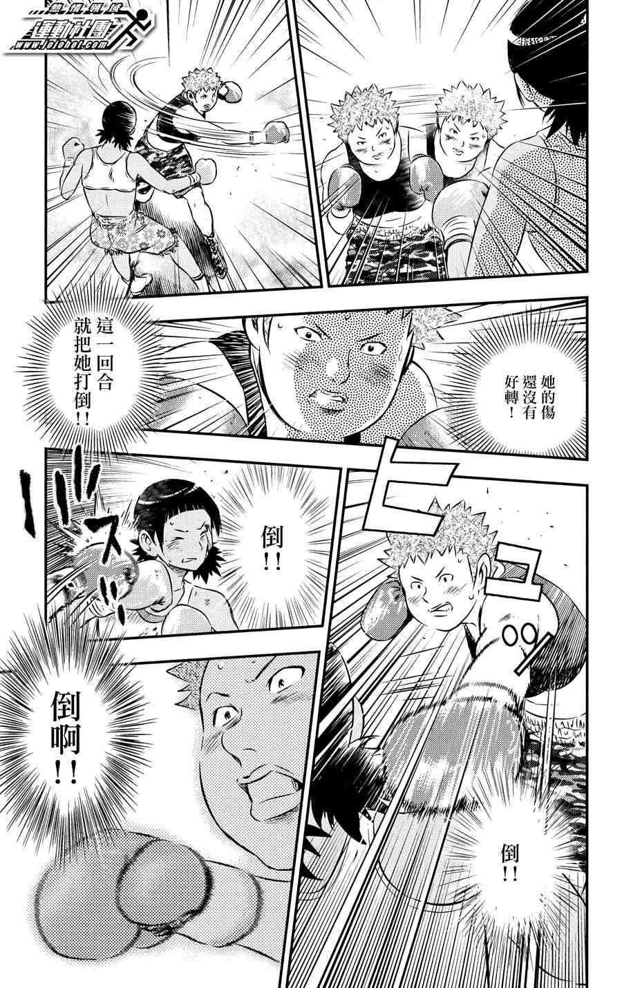 BUYUDEN - 第23话 - 第9张图