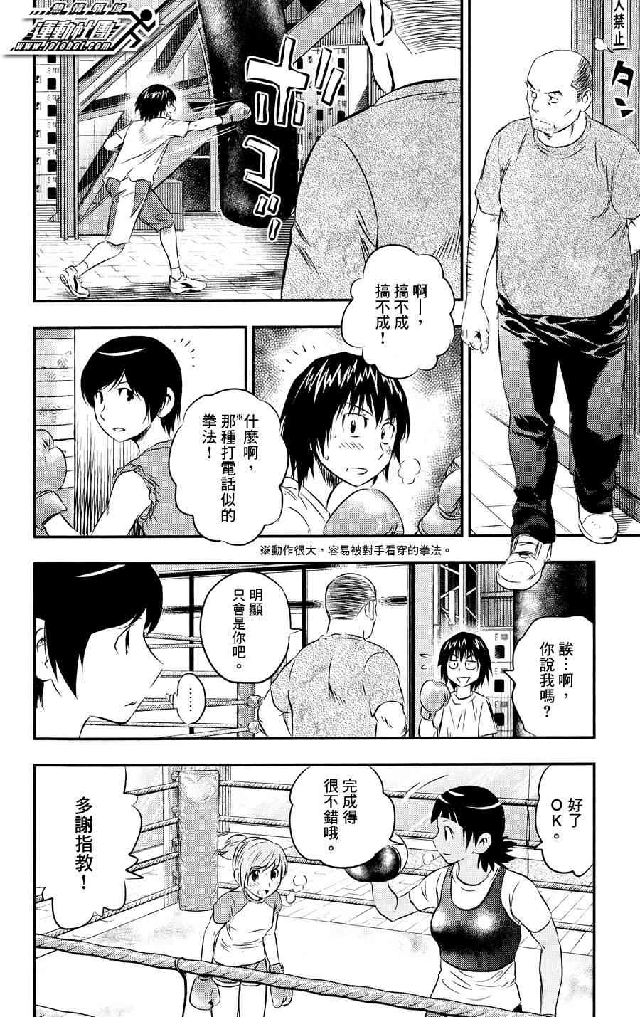 BUYUDEN - 第26话 - 第10张图