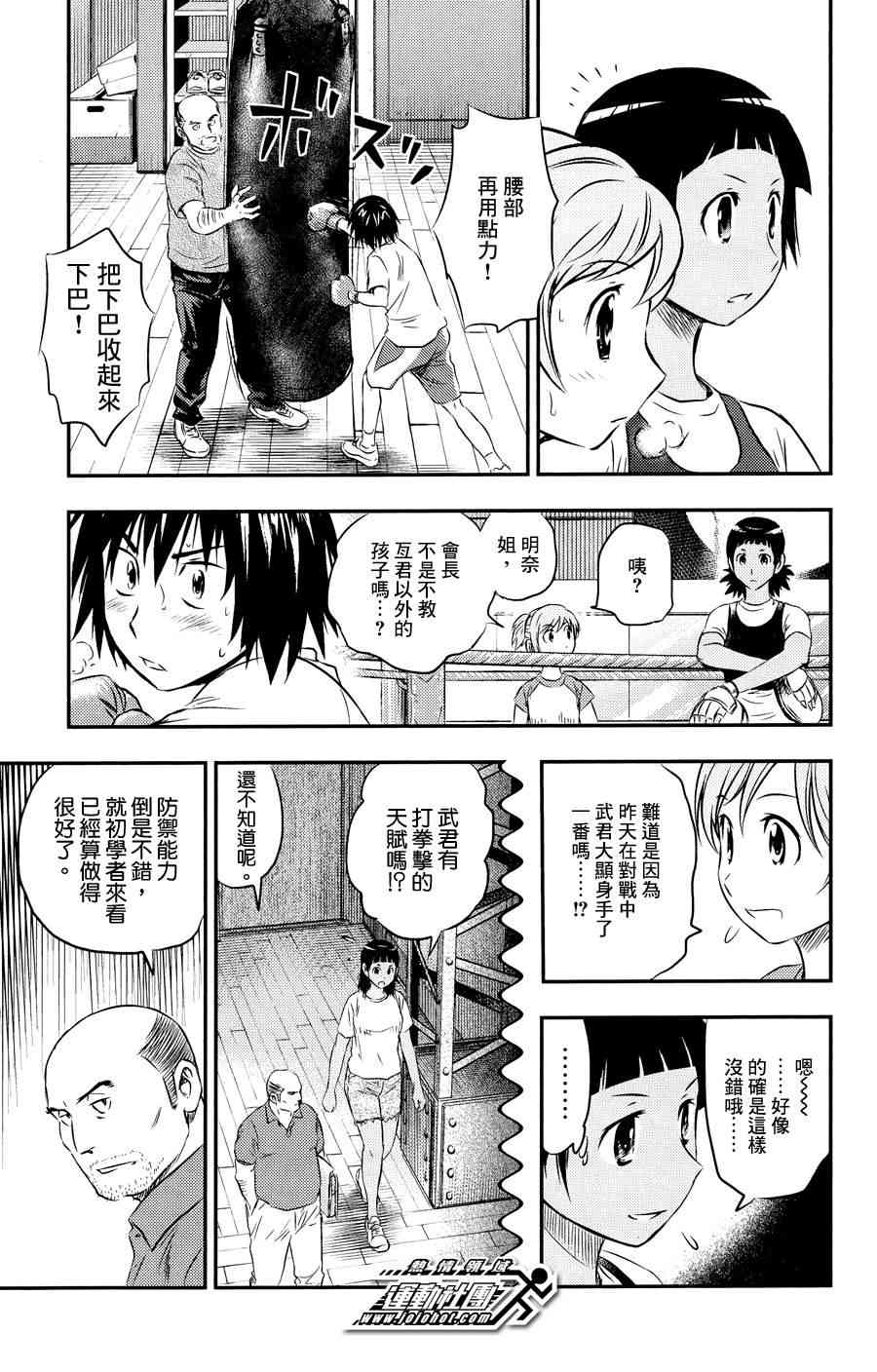 BUYUDEN - 第26话 - 第11张图