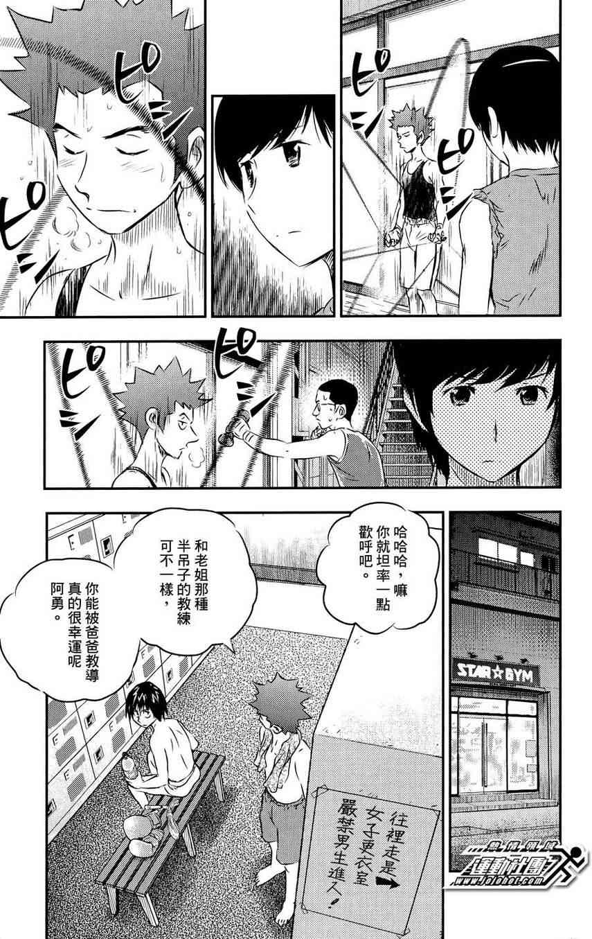 BUYUDEN - 第26话 - 第15张图