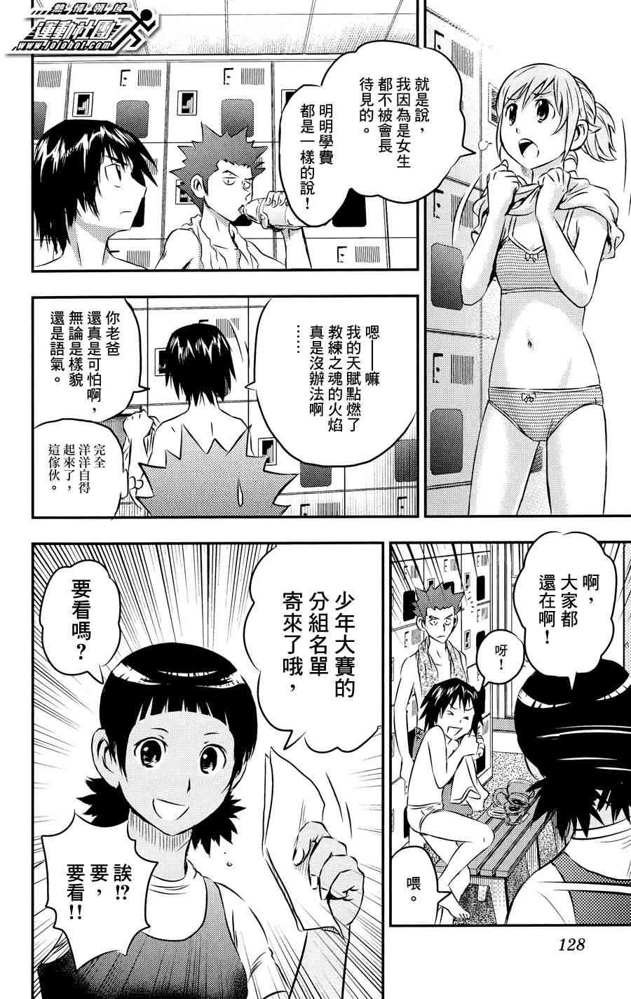 BUYUDEN - 第26话 - 第16张图