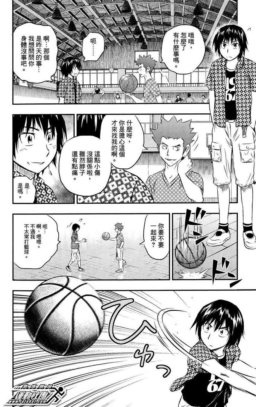 BUYUDEN - 第26话 - 第4张图