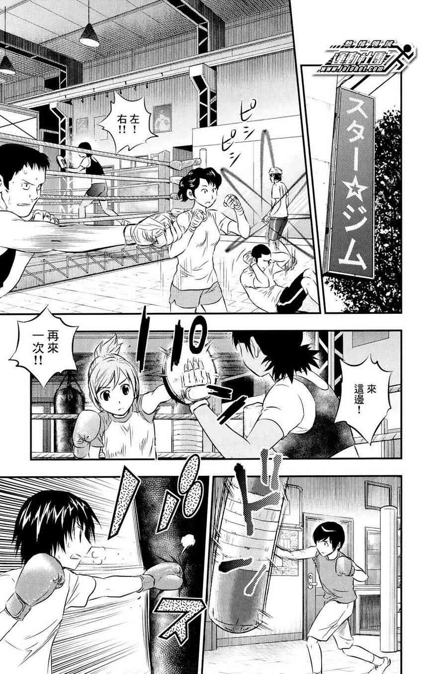 BUYUDEN - 第26话 - 第9张图