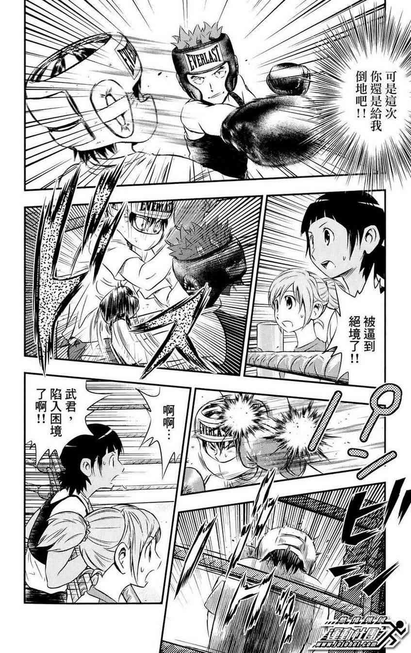 BUYUDEN - 第25话 - 第10张图