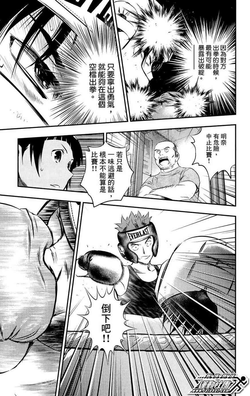 BUYUDEN - 第25话 - 第11张图