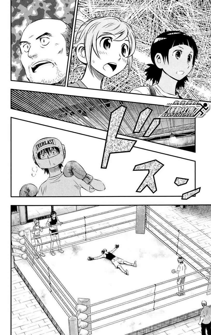 BUYUDEN - 第25话 - 第13张图