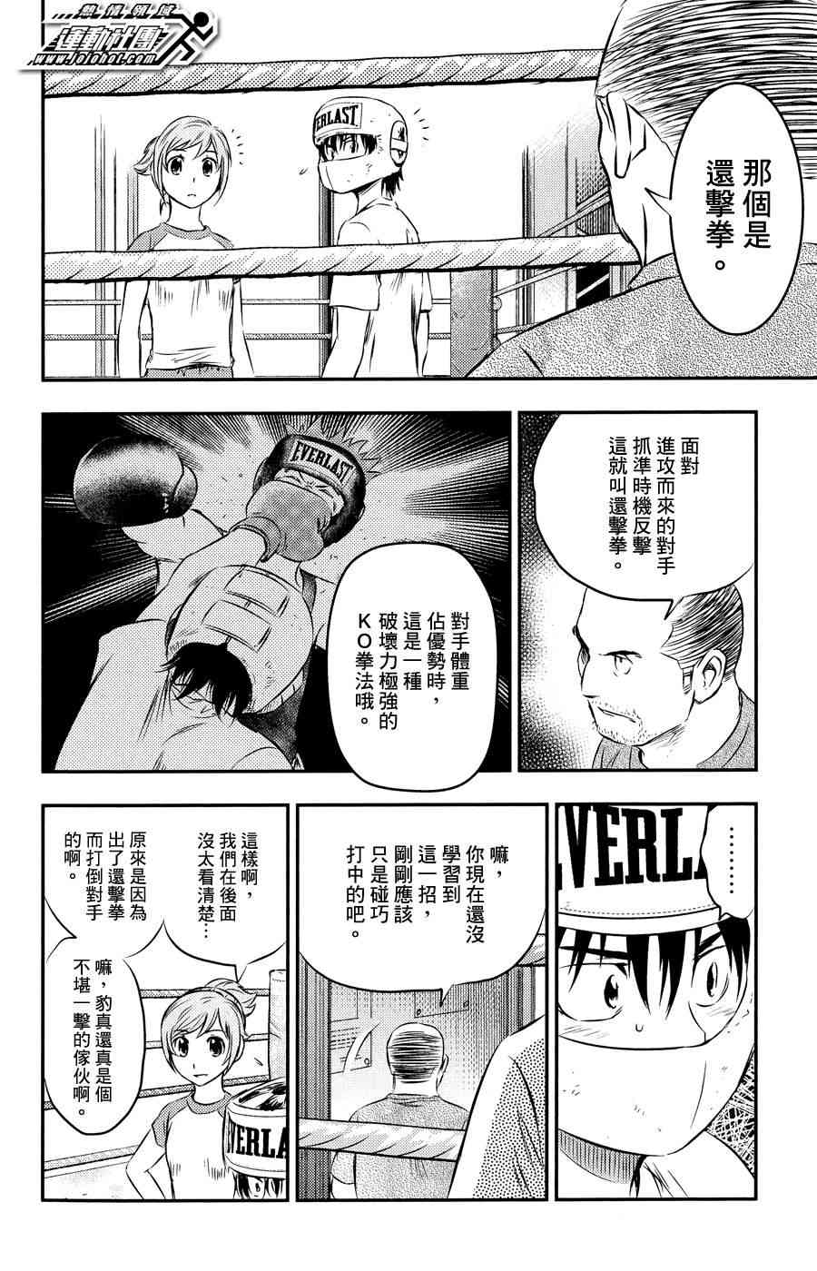 BUYUDEN - 第25话 - 第15张图