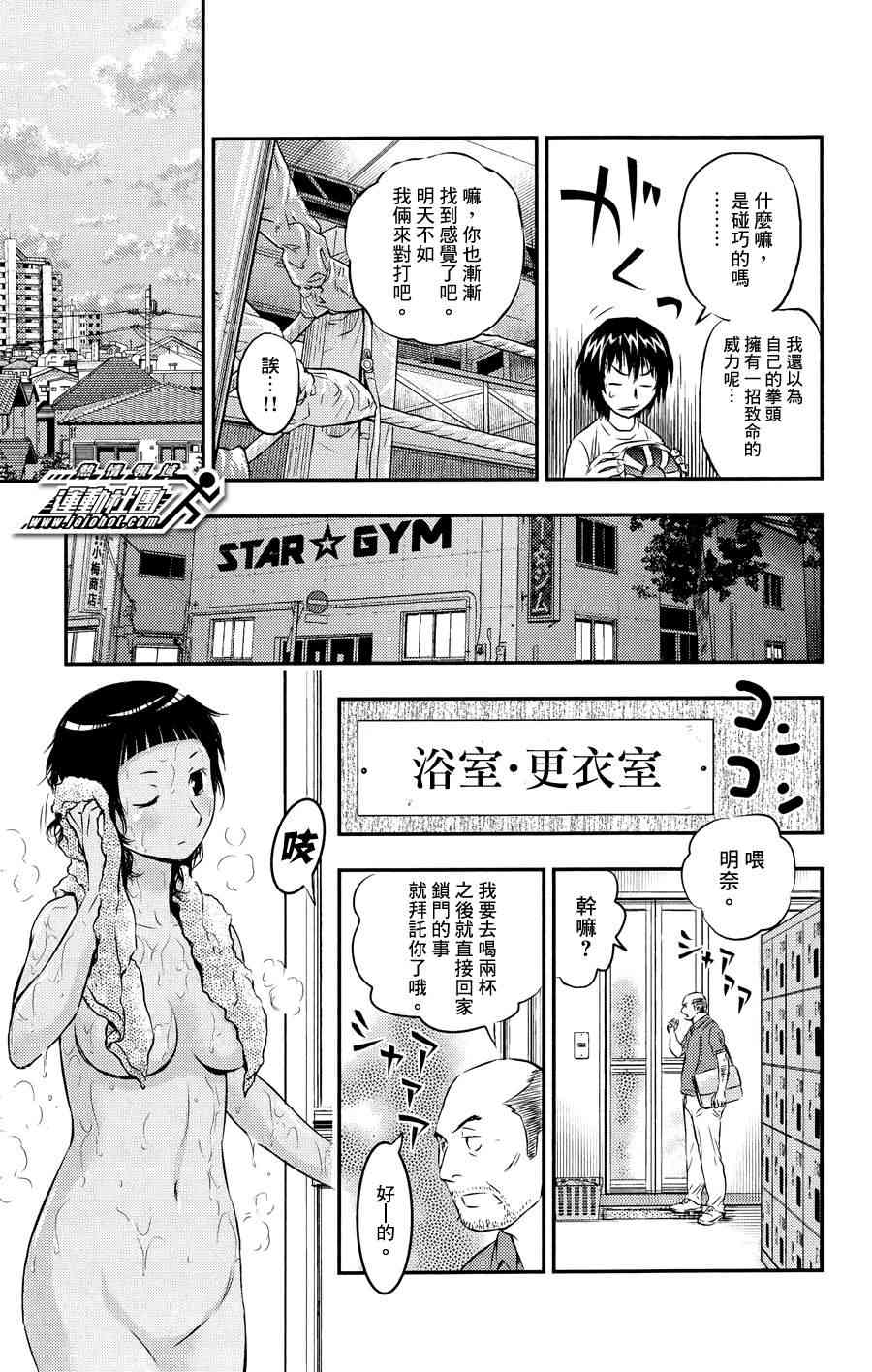 BUYUDEN - 第25话 - 第16张图