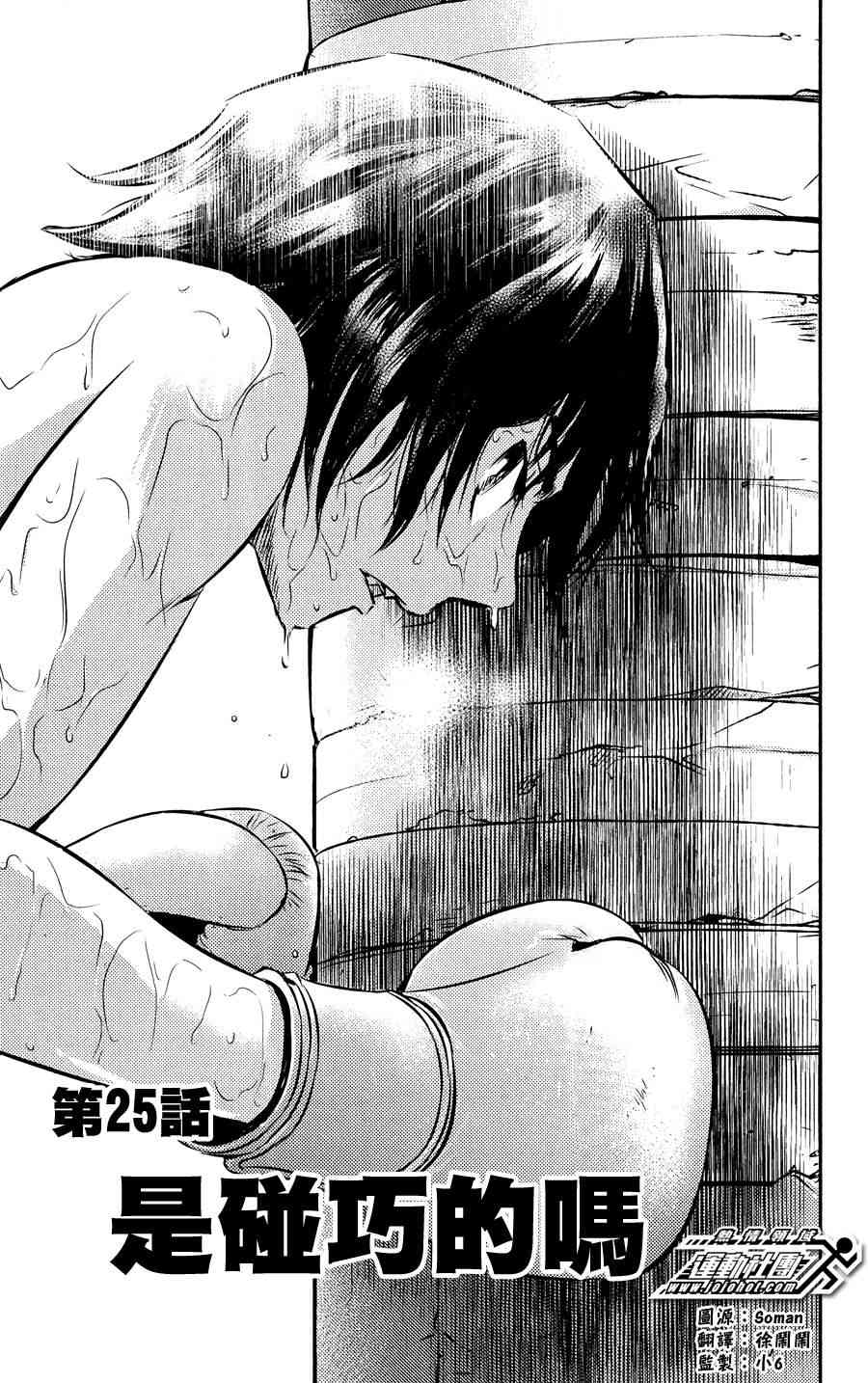 BUYUDEN - 第25话 - 第1张图