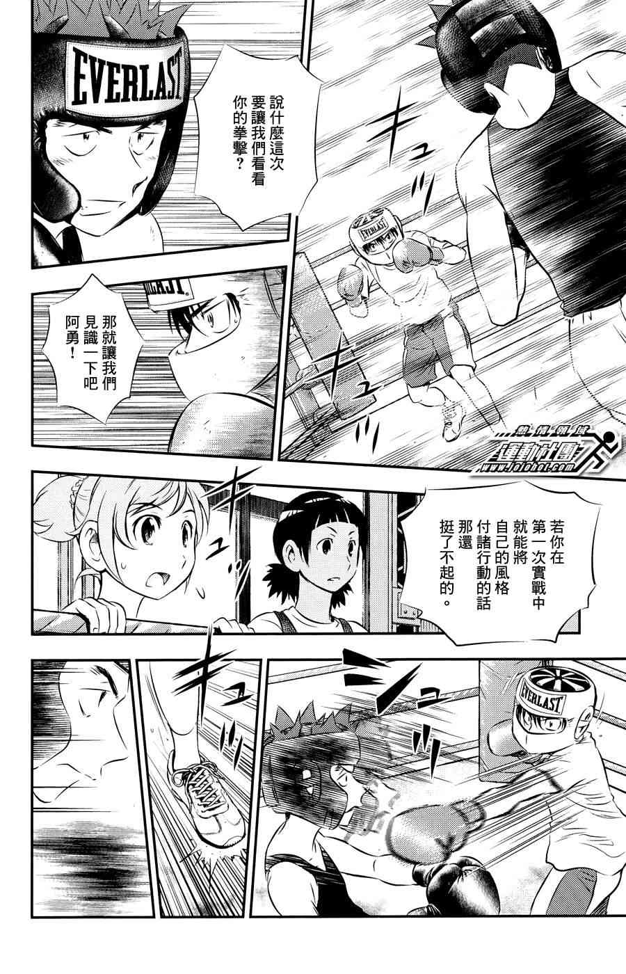 BUYUDEN - 第25话 - 第2张图