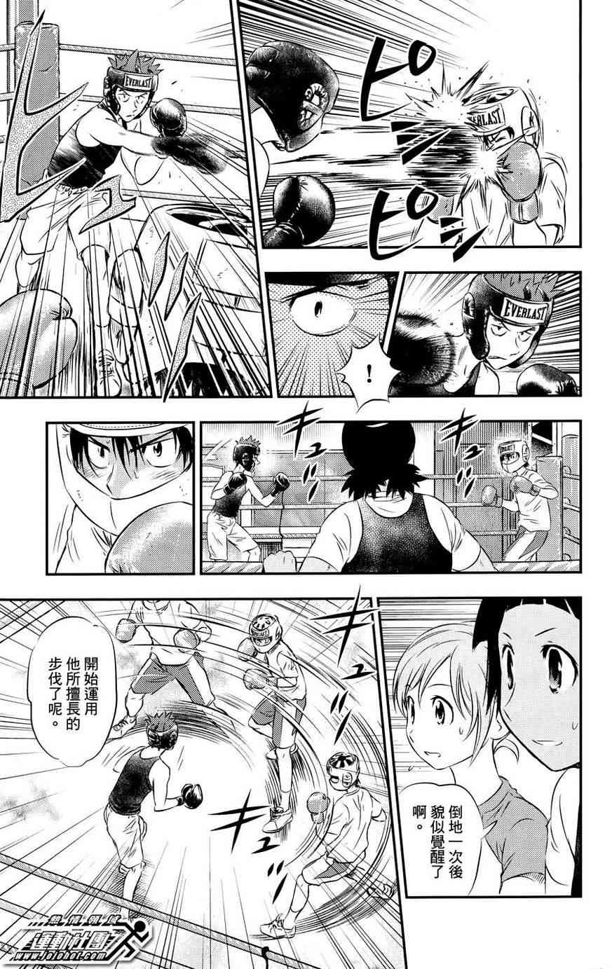 BUYUDEN - 第25话 - 第3张图