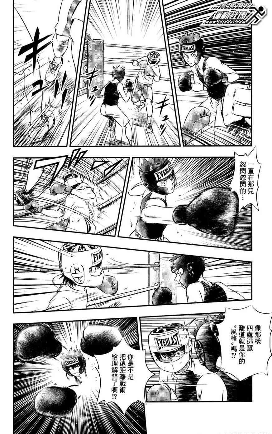 BUYUDEN - 第25话 - 第4张图