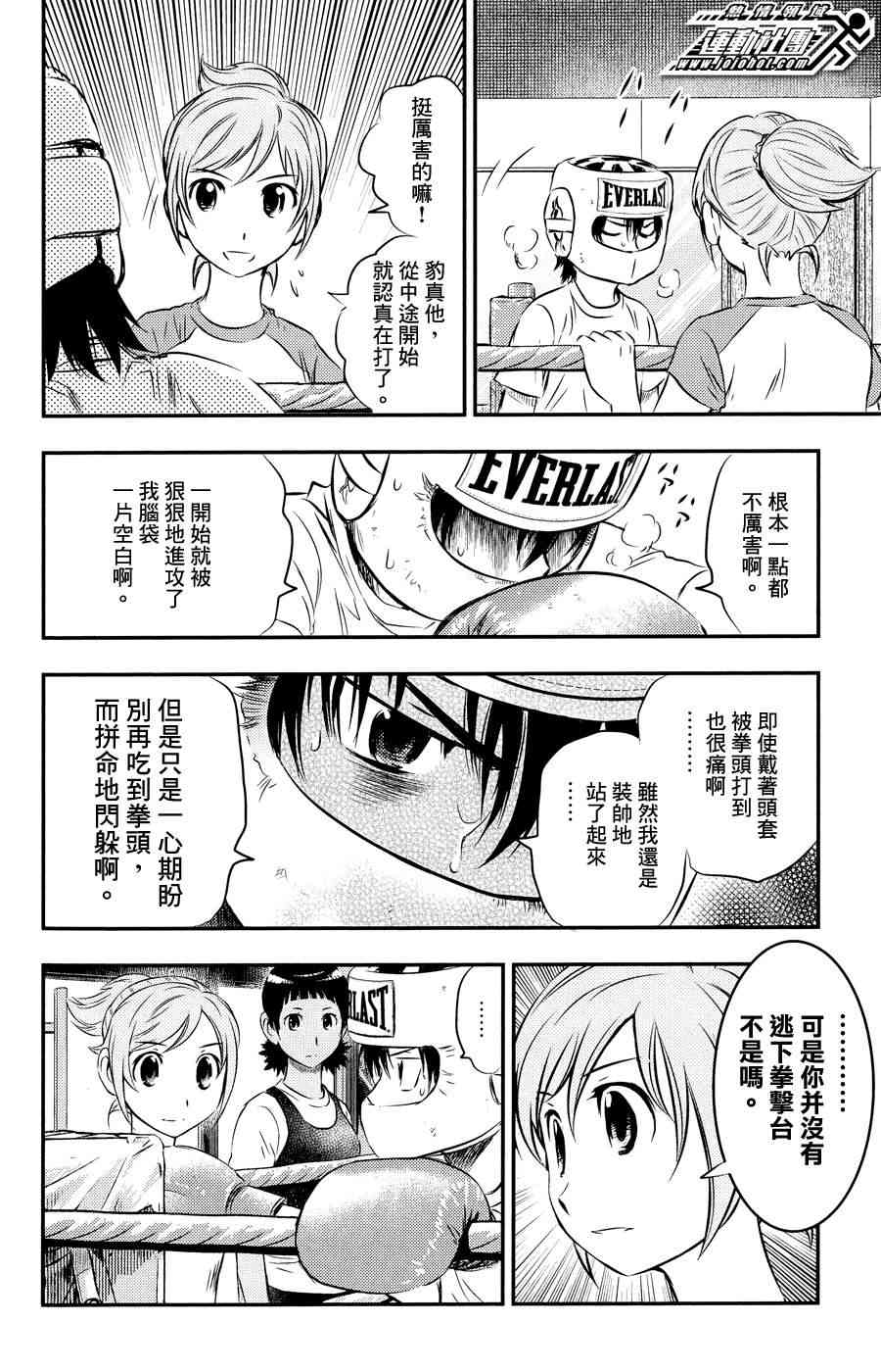 BUYUDEN - 第25话 - 第6张图