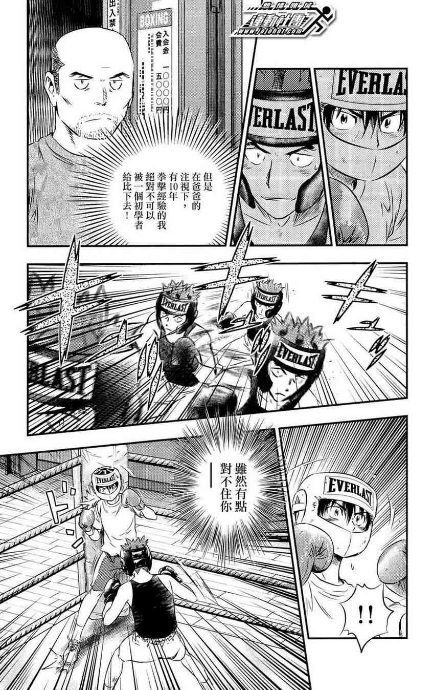 BUYUDEN - 第25话 - 第9张图