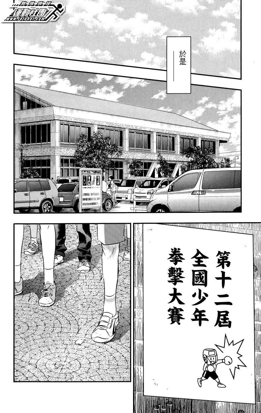 BUYUDEN - 第27话 - 第10张图