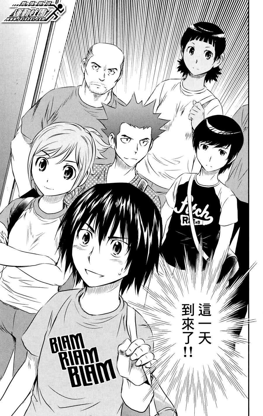 BUYUDEN - 第27话 - 第11张图