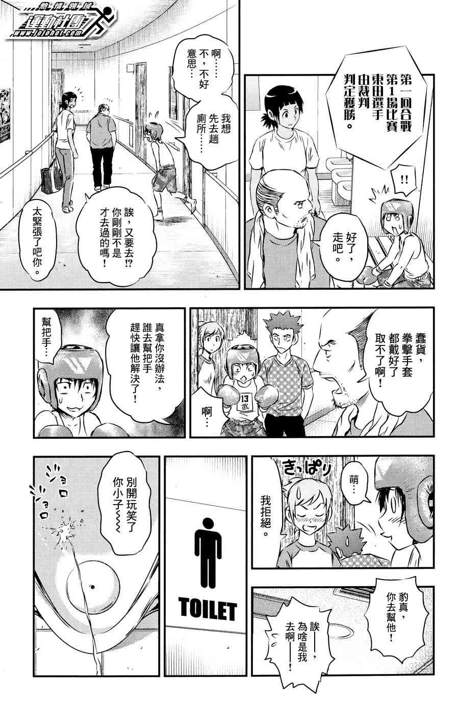 BUYUDEN - 第27话 - 第14张图