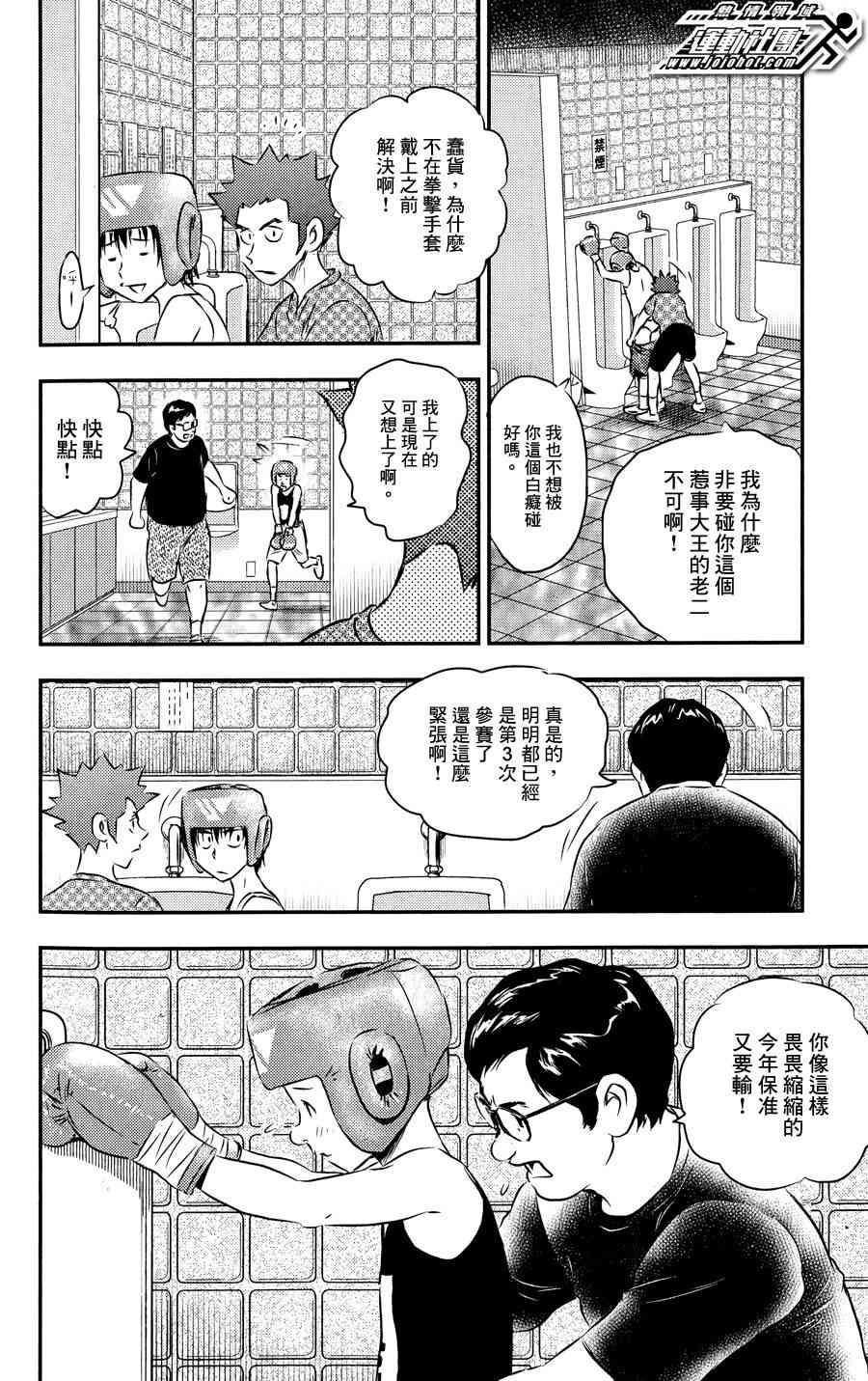 BUYUDEN - 第27话 - 第15张图