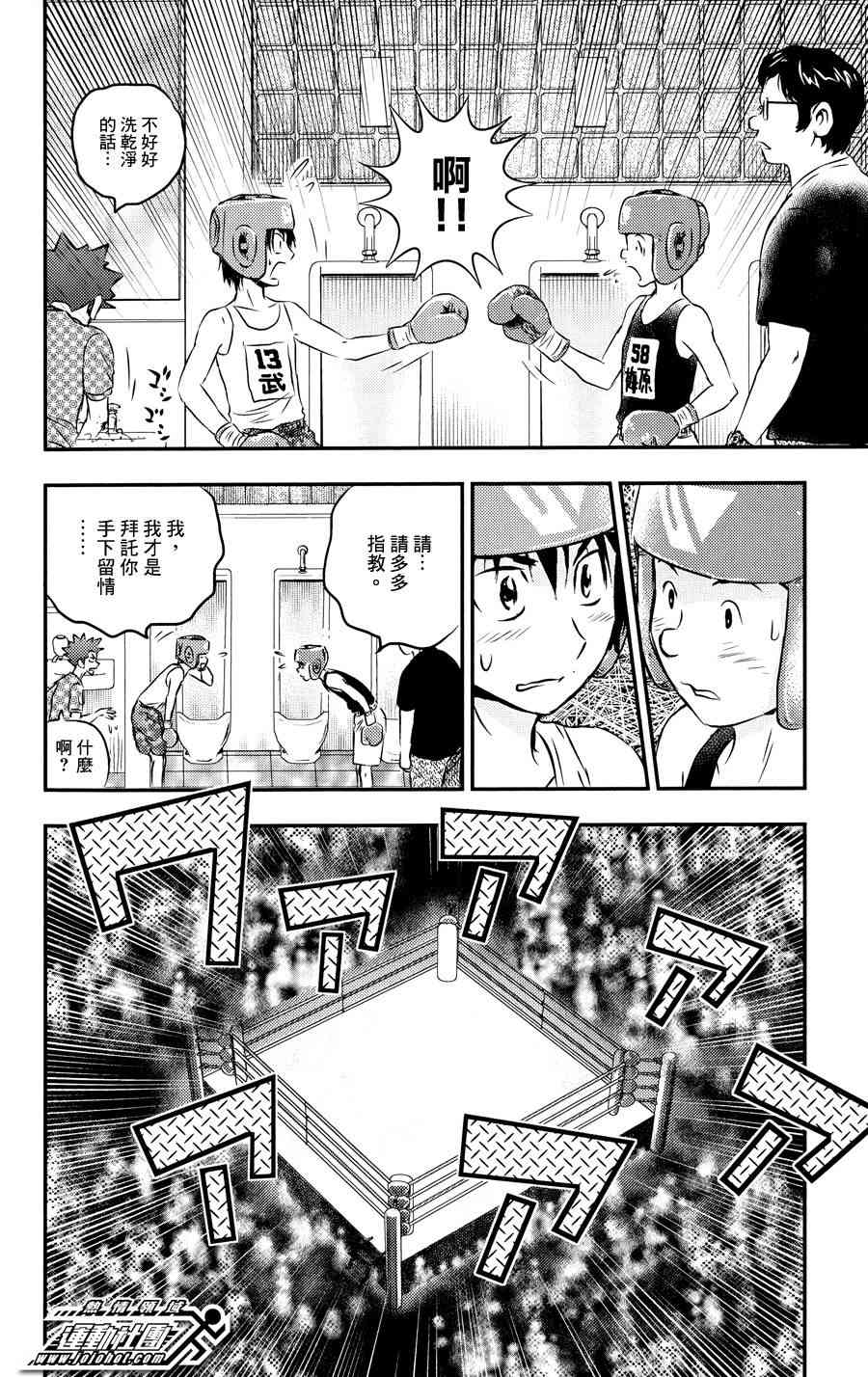 BUYUDEN - 第27话 - 第17张图