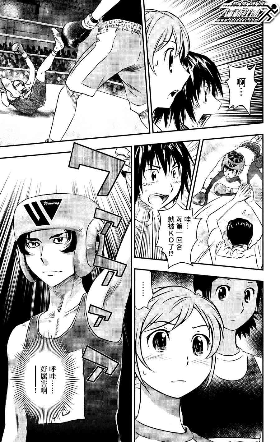 BUYUDEN - 第27话 - 第5张图