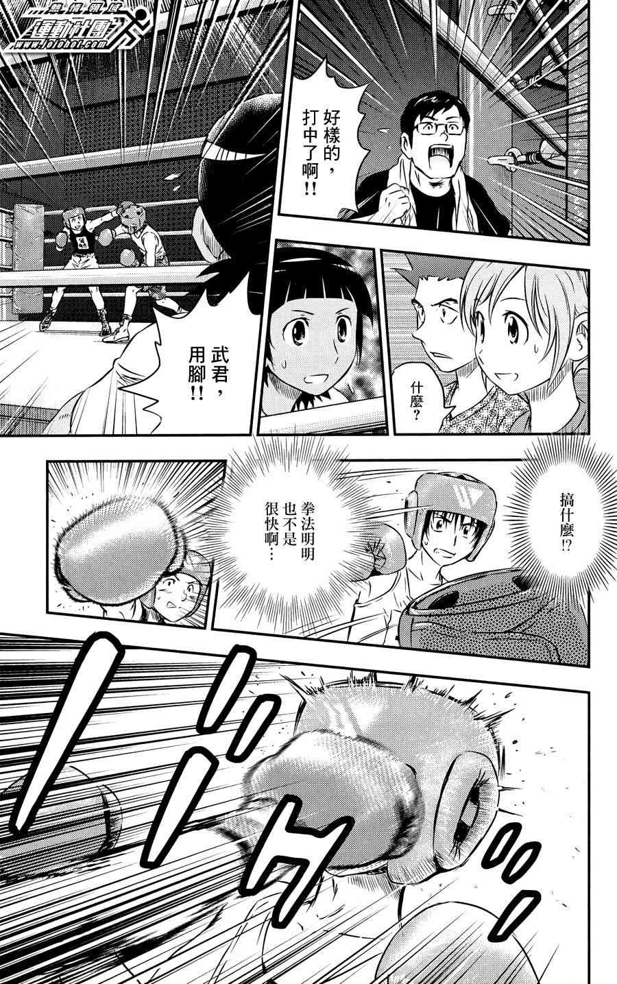 BUYUDEN - 第28话 - 第11张图