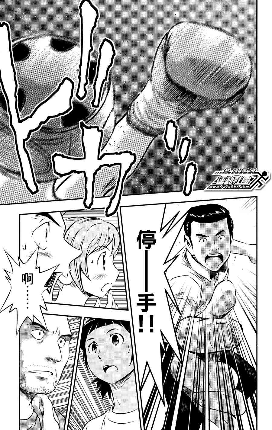 BUYUDEN - 第28话 - 第15张图